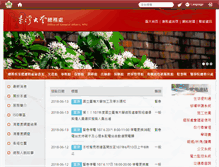 Tablet Screenshot of ga.ntu.edu.tw