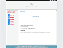 Tablet Screenshot of ntuvoip.ntu.edu.tw