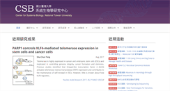 Desktop Screenshot of csbb.ntu.edu.tw