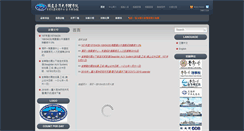 Desktop Screenshot of ntuio.oc.ntu.edu.tw