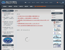 Tablet Screenshot of ntuio.oc.ntu.edu.tw