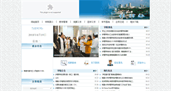 Desktop Screenshot of hlxy.ntu.edu.cn