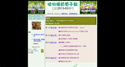 Desktop Screenshot of e-seed.agron.ntu.edu.tw