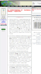 Mobile Screenshot of cell.lifescience.ntu.edu.tw