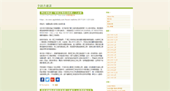 Desktop Screenshot of f96841022.blog.ntu.edu.tw