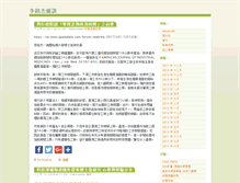 Tablet Screenshot of f96841022.blog.ntu.edu.tw