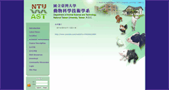 Desktop Screenshot of ansc.ntu.edu.tw