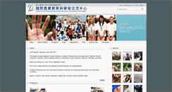 Desktop Screenshot of ciaeae.bioagri.ntu.edu.tw