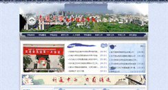 Desktop Screenshot of dzxx.ntu.edu.cn