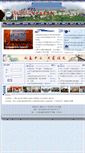 Mobile Screenshot of dzxx.ntu.edu.cn