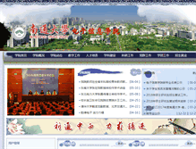 Tablet Screenshot of dzxx.ntu.edu.cn