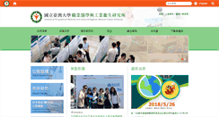 Desktop Screenshot of omih.ntu.edu.tw