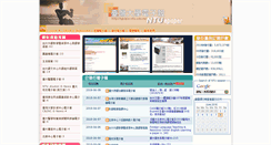 Desktop Screenshot of epaper.ntu.edu.tw