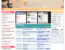 Tablet Screenshot of epaper.ntu.edu.tw
