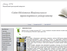 Tablet Screenshot of lib.ntu.edu.ua