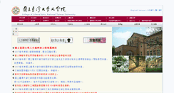 Desktop Screenshot of liberal.ntu.edu.tw