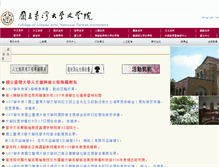 Tablet Screenshot of liberal.ntu.edu.tw