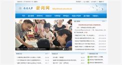 Desktop Screenshot of news.ntu.edu.cn