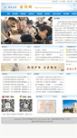 Mobile Screenshot of news.ntu.edu.cn