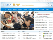 Tablet Screenshot of news.ntu.edu.cn
