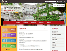 Tablet Screenshot of life.ntu.edu.tw