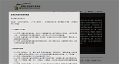 Desktop Screenshot of itdels.digital.ntu.edu.tw