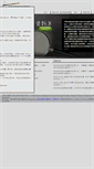 Mobile Screenshot of itdels.digital.ntu.edu.tw