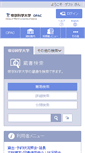 Mobile Screenshot of lib.ntu.ac.jp