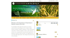 Desktop Screenshot of agron.ntu.edu.tw