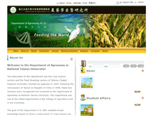 Tablet Screenshot of agron.ntu.edu.tw