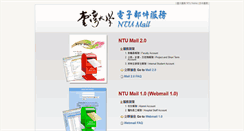 Desktop Screenshot of ntumail.cc.ntu.edu.tw