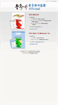 Mobile Screenshot of ntumail.cc.ntu.edu.tw
