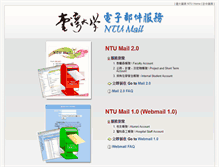 Tablet Screenshot of ntumail.cc.ntu.edu.tw