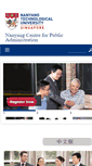 Mobile Screenshot of ncpa.ntu.edu.sg