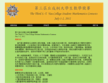 Tablet Screenshot of csmc.tims.ntu.edu.tw