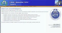 Desktop Screenshot of kist.ntu.edu.ua