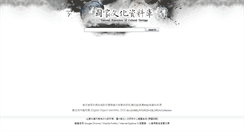 Desktop Screenshot of newnrch.digital.ntu.edu.tw