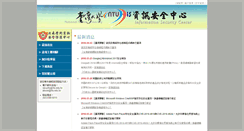 Desktop Screenshot of cert.ntu.edu.tw