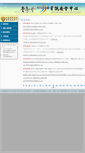 Mobile Screenshot of cert.ntu.edu.tw