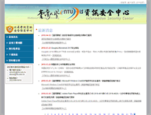 Tablet Screenshot of cert.ntu.edu.tw