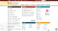 Desktop Screenshot of ntu.edu.tw