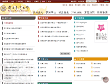 Tablet Screenshot of ntu.edu.tw