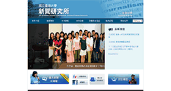Desktop Screenshot of journalism.ntu.edu.tw