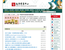 Tablet Screenshot of ctld.ntu.edu.tw