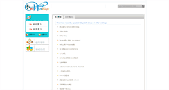 Desktop Screenshot of blog.ntu.edu.tw