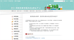 Desktop Screenshot of esh.ntu.edu.tw