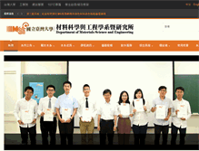 Tablet Screenshot of mse.ntu.edu.tw