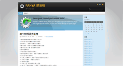 Desktop Screenshot of cwcheng.blog.ntu.edu.tw