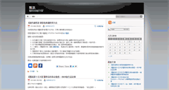 Desktop Screenshot of ntumsa-post.blog.ntu.edu.tw