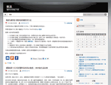 Tablet Screenshot of ntumsa-post.blog.ntu.edu.tw